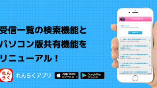 メール検索機能2-320x180.png