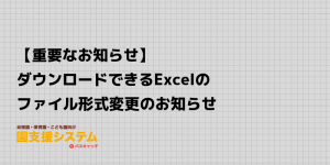 ピッ で打刻 出退勤管理システムにicカード打刻機能追加 Vish株式会社 バスキャッチブログ