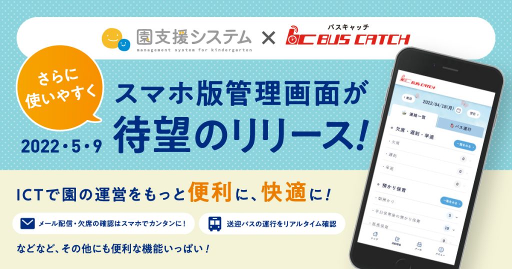 スマートフォン版の管理サイト。2022年5月9日リリース決定！ | VISH