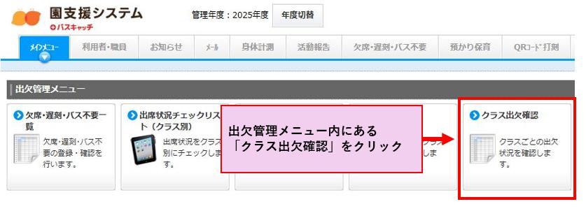 【クラス出欠確認アップデート】表示項目に「要録整理番号」と「性別」を追加しました