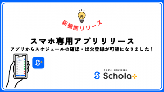 新機能リリース】スタッフ専用アプリをリリースしました！ | VISH株式会社｜バスキャッチブログ 専用になりました。